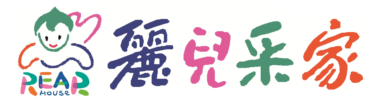麗兒采家 Rearhouse Logo - 婦幼用品專賣